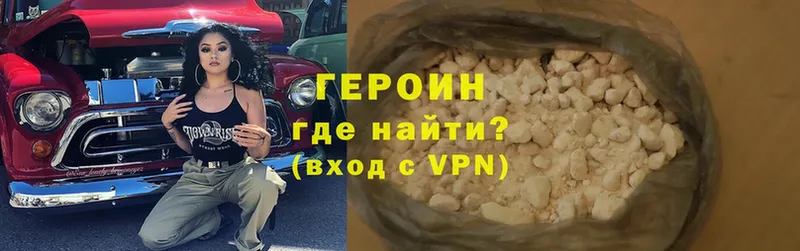 ГЕРОИН Heroin  Нерехта 