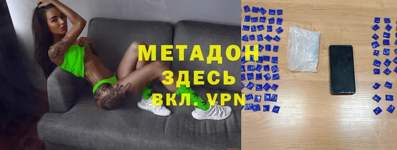 МЕТАДОН methadone  Нерехта 